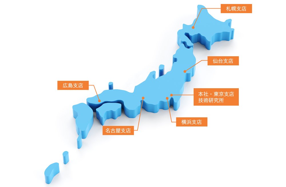 事業拠点（日本地図）